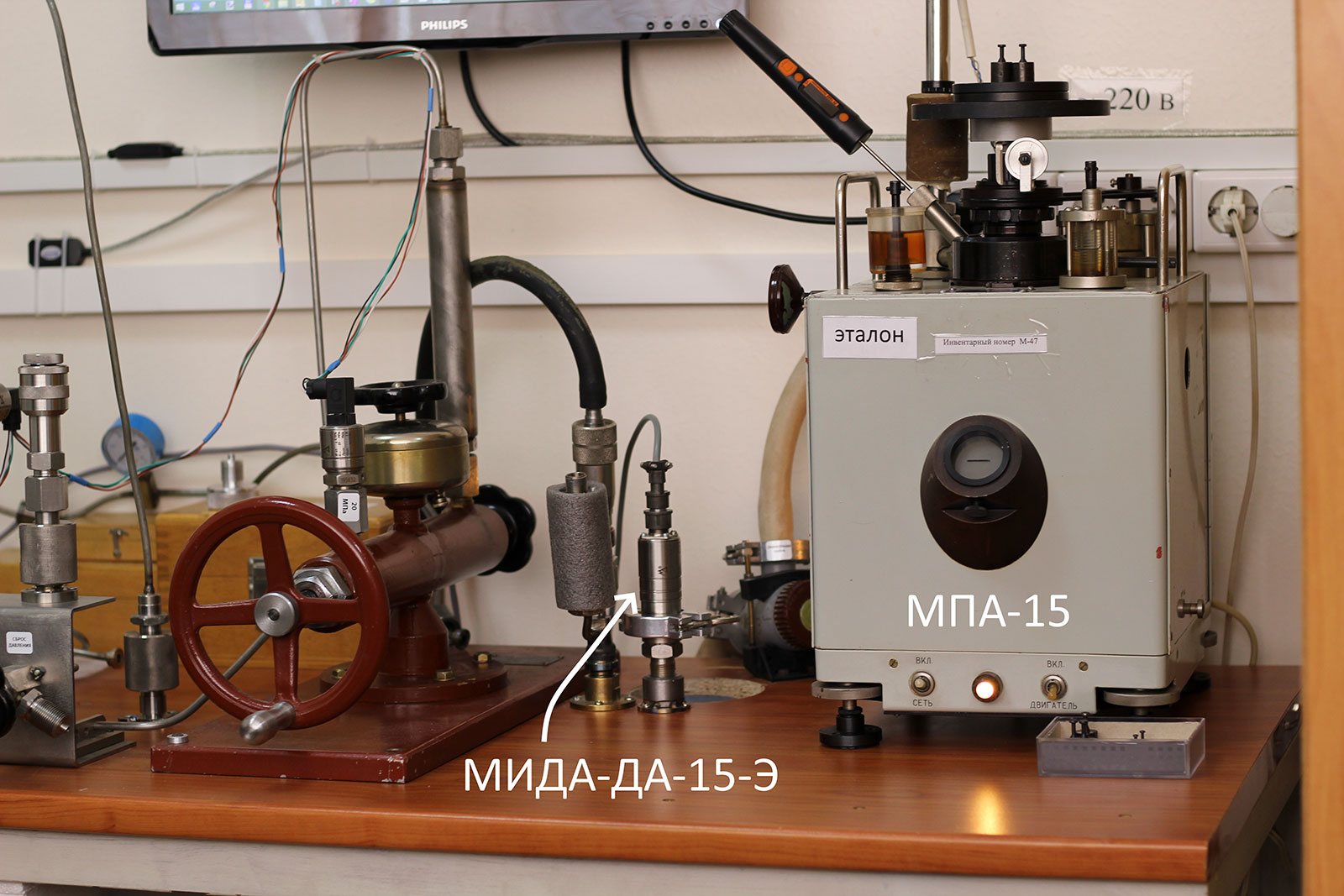 The calibration system of absolute pressure transducers, based on the MPA-15 pressure standard.