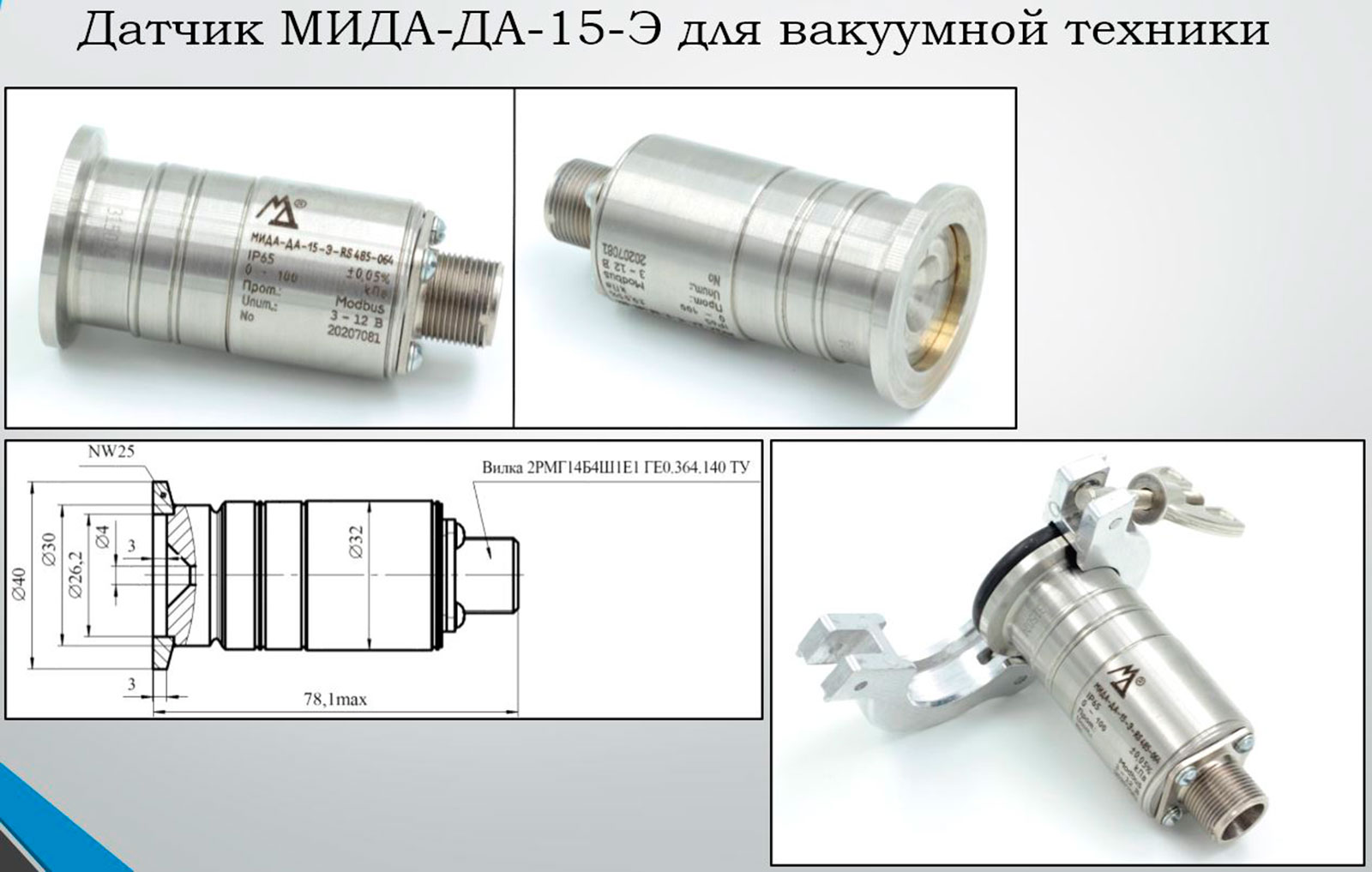 Vacuum technology 1 1 1